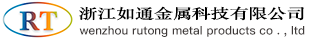 温州如通